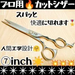 2026年最新】理美容鋏の人気アイテム - メルカリ