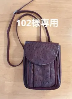 オーストリッチ　ダークブラウン ショルダーバッグ