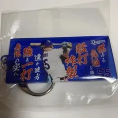 細川成也　選手応援歌アクリルキーホルダー