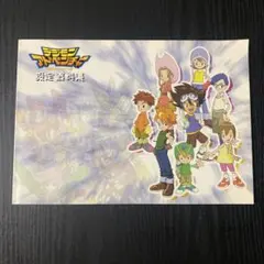 2026年最新】デジモン 設定資料集の人気アイテム - メルカリ