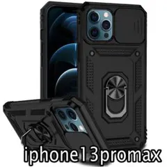 iphone13promaxケース　カバー 　耐衝撃　スタンド付き　360度回転