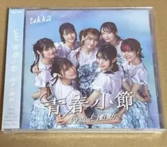 ukka 青春小節～約束と衝動～