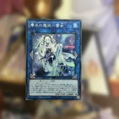 2026年最新】零氷の魔妖 雪女 シークレットの人気アイテム - メルカリ