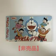 2026年最新】カルビー ドラえもん カードの人気アイテム - メルカリ
