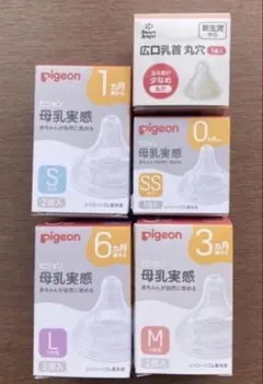 【セール価格5／19まで】Pigeon）母乳実感 乳首　セット