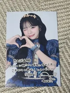 増田彩乃 きゅーすと 日本武道館 抽選会 参加賞 ポストカード