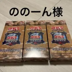 ののーん様専用　決闘者伝説 3BOX新品未開封 シュリンク 付きのサムネイル