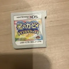 星のカービィ トリプルデラックス ニンテンドー3DS