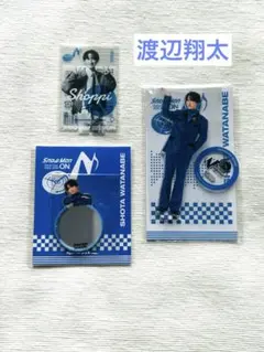 Snow Man 渡辺翔太　ライブグッズ3点セット