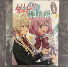 わたなれ6 メロンブックス特典 書き下ろしSSリーフレット - メルカリ