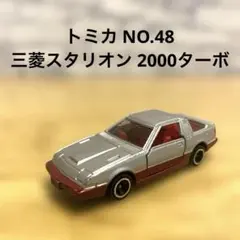 トミカ 三菱スタリオン 2000ターボ 1/62 日本製 白 黒箱 ミニカーショップ ケンボックス トミカ 黒箱☆48☆三菱三菱スタリオン