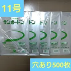 9号】ボードン袋 #20 9号 4穴 150㎜×300㎜ 500枚 野菜 園芸 - メルカリ