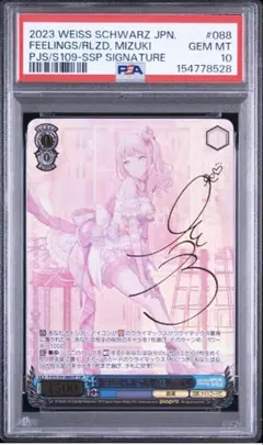 ヴァイスシュヴァルツ 二重の虹 市ヶ谷有咲 PR サイン PSA9 バンドリ