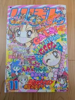 りぼん 2000年夏休みお楽しみ増刊号 - メルカリ