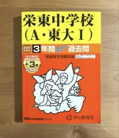 2026年最新】東大過去問の人気アイテム - メルカリ