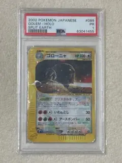 ゴローニャ 拡張パック第4弾 裂けた大地 ゴローニャ ☆ [e4 089/088](拡張パック第4弾「裂けた大地」)の新品