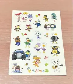 劇場版 どうぶつの森 入場特典 シール 2006年 映画 - メルカリ