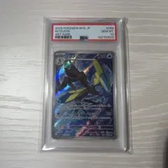 インテレオン AR PSA 10MEGA 拡張パック メガシンフォニア