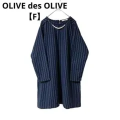 OLIVE des OLIVE ワンピース 厚手 パール ストライプ【F】