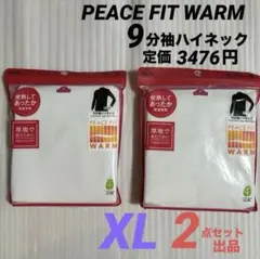 新品／TOPVALU 9分袖 ハイネックTシャツ 2点セット／メンズXL