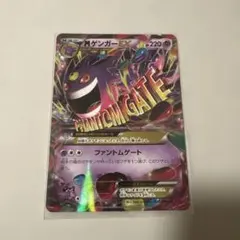 【未使用品】 MゲンガーEX RR XY4 ファントムゲート 034/088のサムネイル