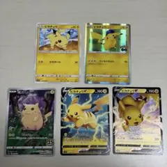 高騰中】ポケカ ピカチュウ 4枚セット25th・ピカチュウV RR まとめ売り