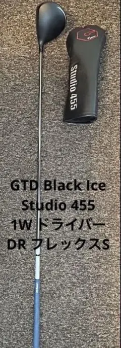 GTD Studio 455 ブラックアイス ドライバー - メルカリ