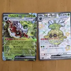 シャイニートレジャー　ポケカ　フォレストssr rr