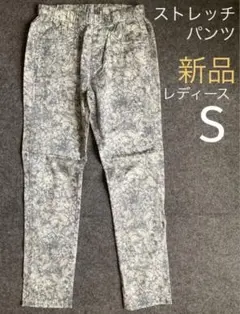 【新品】ストレッチパンツ　レギンスパンツ　レディース S 綿 モノトーンペイントのサムネイル