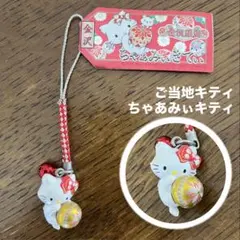 2026年最新】ご当地キティ レアの人気アイテム - メルカリ