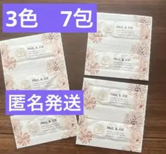 ポール＆ジョー サブライムクリームファンデーション サンプルセットのサムネイル