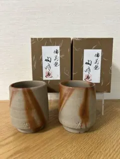 備前焼 現代作家作 火襷き ぐい呑 盃 酒杯 酒器 5客 未使用品！ - メルカリ