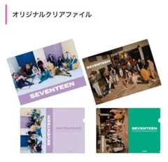 SEVENTEENクリアファイル