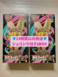【シュリンク付き】ポケモンカードゲーム MEGAドリームex新品未開封 2box