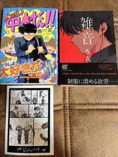 ゆずぽて様専用 月食奇譚・雑音（初版レア）～4冊セット - メルカリ