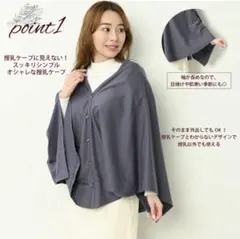 4WAY授乳ケープ 綿100%