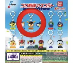 プロ野球マスコット めじるしアクセサリー　巨人　ジャビット