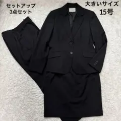 美品 しまむら セオリア ストライプ スーツ パンツ スカート 15号 就活