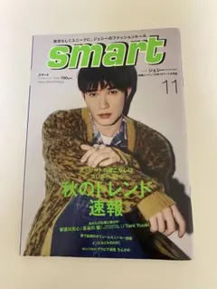 smart 2022年11号 ジェシー