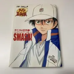 【CD・ハガキ付き】テニスの王子様 アニメーションアルバム SMASH!