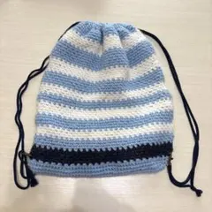 ハンドメイド　編み物ナップサック　水色　ストライプ