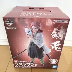 一番くじ 鬼滅の刃 ラストワン賞 錆兎