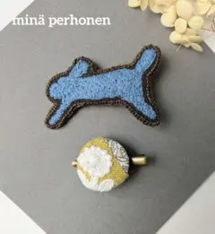 ハンドメイド ヘアクリップ 【ミナペルホネン runrunrunなど】 ミナペルホネン生地 ヘアクリップ 2本セット runrunrun他 青 イエロー