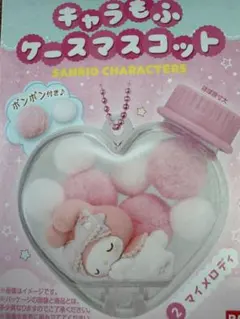 キャラもふケースマスコット マイメロディ