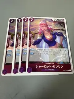 シャーロット・リンリン 紫R4枚 D79のサムネイル