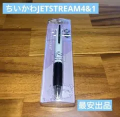 新品　数量限定　ちいかわ ジェットストリーム4&1 0.5mm ボールペンのサムネイル