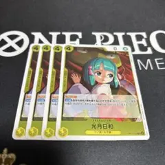 光月日和 4枚セット ワンピース カードゲーム