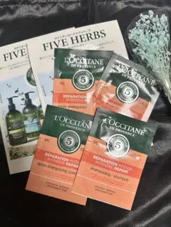 L'Occitane REPARATION INTENSE 4パック