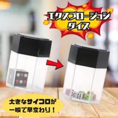 マジック・手品 サッカーダイスボックス - メルカリ