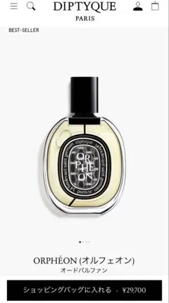 2025年最新】DIptyque オルフェオン 限定の人気アイテム - メルカリ